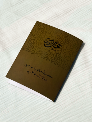 Alia Gift Box — Box & Card Inside