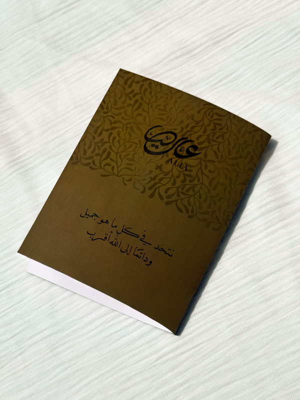 Alia Gift Box — Box & Card Inside