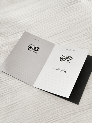 Alia Gift Box — Box & Card Inside